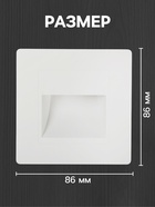 Встраиваемый светильник для лестницы, 1.5 Вт, 60 Лм, 3000К, 86×86 мм, IP20, 220 В, белый, свечение тёплое белое - Фото 2