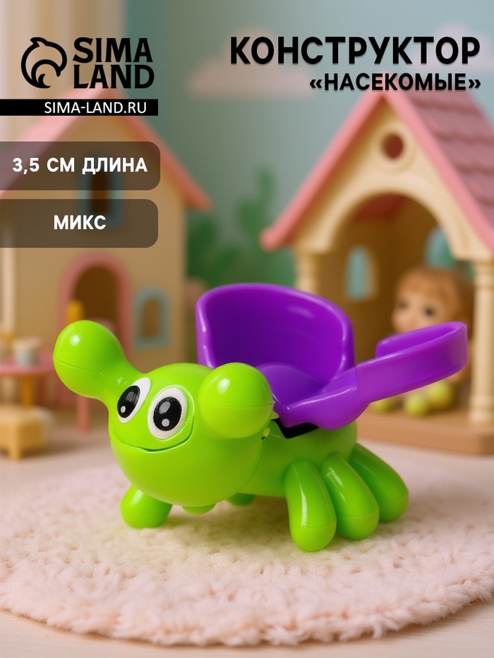 Конструктор «Насекомые», МИКС - Фото 1