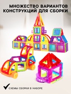 Конструктор магнитный «Мини магический магнит», 128 деталей - Фото 3