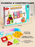 Конструктор магнитный «Мини магический магнит», 56 деталей - Фото 2