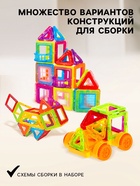 Конструктор магнитный «Мини магический магнит», 56 деталей - Фото 3
