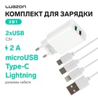 Комплект для зарядки 3 в 1 Luazon UC-14, СЗУ 2хUSB, 2A, microUSB/Type-C/Lightning, белый - фото 26194624