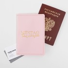 Набор «С 8 марта»: обложка для паспорта ПВХ, брелок и ручка пластик - фото 6580870
