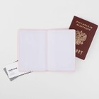 Набор «С 8 марта»: обложка для паспорта ПВХ, брелок и ручка пластик - фото 6580859