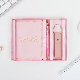 Подарочный набор, обложка для паспорта ПВХ, брелок и ручка пластик «С 8 марта»