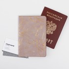 Набор «Создавай себя»: обложка для паспорта ПВХ, брелок и ручка пластик - Фото 14