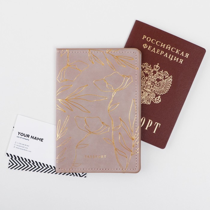 Набор «Создавай себя»: обложка для паспорта ПВХ, брелок и ручка пластик - фото 1908884504