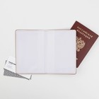 Набор «Создавай себя»: обложка для паспорта ПВХ, брелок и ручка пластик - Фото 3