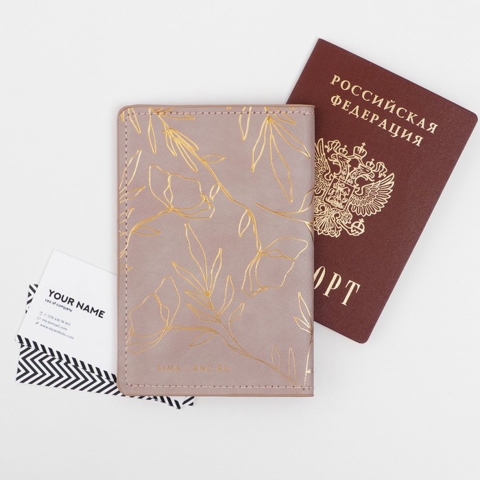 Набор «Создавай себя»: обложка для паспорта ПВХ, брелок и ручка пластик - фото 1908884494