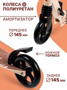 Самокат GRAFFITI, складной, колёса PU 145 мм, ABEC 7, амортизатор передний, алюминиевый - Фото 3