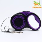 Рулетка «Гонка», 5 м, вес животного до 25 кг, чёрно-фиолетовая - Фото 1