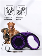 Рулетка «Гонка», 5 м, вес животного до 25 кг, чёрно-фиолетовая - Фото 3