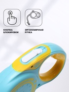 Рулетка "Гонка", 5 м, вес животного до 25 кг, жёлто-голубая - Фото 2