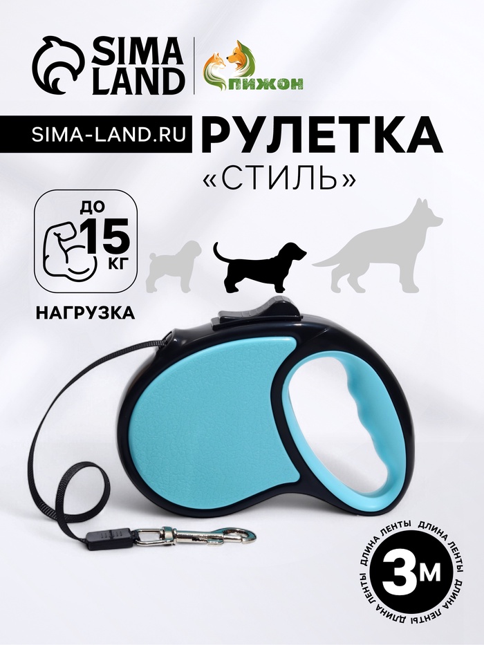 Рулетка "Стиль", под кожу, 3 м, вес животного до 15 кг, чёрно-мятная - Фото 1
