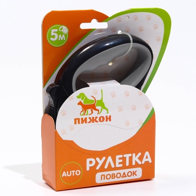 Рулетка «Стиль», 5 м, вес животного до 25 кг, под кожу, чёрная, серая