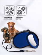 Рулетка «Стиль», под кожу, 5 м, вес животного до 25 кг, чёрно-синяя - Фото 3