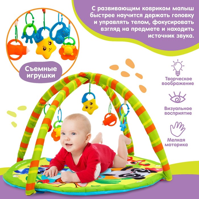 Развивающий коврик «Весёлые малыши», с дугами 53676
