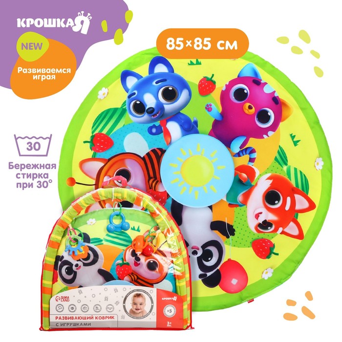 Развивающий коврик «Весёлые малыши», с дугами 53676