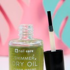 Парфюмированное cухое масло для кутикулы с шиммером, аромат garden apple, 11 мл - фото 24286928