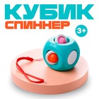 Развивающая игрушка «Кубик», цвета МИКС 7642363 - фото 4098701