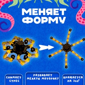 Спиннер «Осьминог», цвета МИКС (комплект 2 шт)