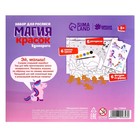 Набор для росписи «Единорожки» - фото 109604913