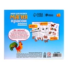 Набор для росписи «На ферме» 7709648