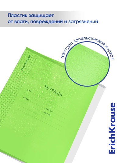 Тетрадь 12 листов, ErichKrause «Классика CoverPro Neon», в клетку, пластиковая обложка, блок офсет, 100% белизна, зеленая