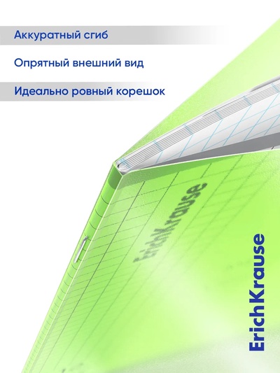 Тетрадь 12 листов, ErichKrause «Классика CoverPro Neon», в клетку, пластиковая обложка, блок офсет, 100% белизна, зеленая