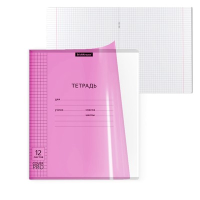 Тетрадь 12 литов в клетку с пластиковой обложкой на скобе А5+, ErichKrause "CoverPrо Neon", розовая