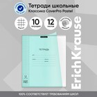 Тетрадь 12 листов в клетку, ErichKrause "Классика CoverPrо Pastel", пластиковая обложка, блок офсет 100% белизна, мятная - фото 134287210