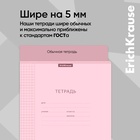 Тетрадь 18 листов, ErichKrause «Классика CoverPrо Pastel», в клетку, пластиковая обложка, блок офсет 100% белизна, розовая 7800930 - фото 4545558