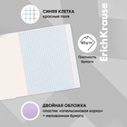 Тетрадь 18 листов в клетку ErichKrause «Классика CoverPrо Pastel», пластиковая обложка, сиреневая 7800931 - фото 160591