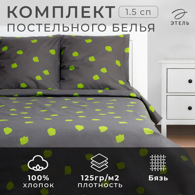 Постельное бельё Этель 1.5 сп "Grey storm" 143*215 см, 150*214 см, 70*70 см - 2 шт,бязь 125 г/м2