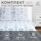 Постельное бельё 1.5-спальное «Этель. Тюльпаны (вид 1)», поплин - Фото 1