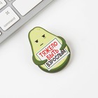 Значок на подложке «Тяжело быть взрослым» - Фото 2