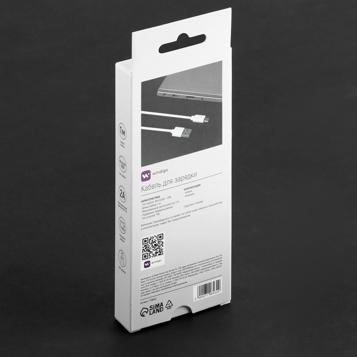Кабель Windigo, microUSB - USB, 2 А, зарядка + передача данных, TPE оплетка, 1 м, белый - фото 51489928