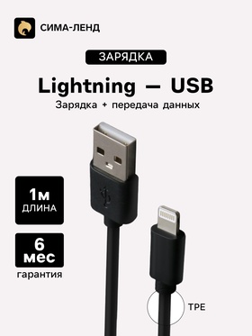 Кабель Windigo, Lightning - USB, 2 А, зарядка + передача данных, TPE оплетка, 1 м, чёрный 7108437