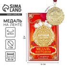 Медаль металл с лазерной гравировкой "Настоящий мужчина"  7 см - фото 804801164