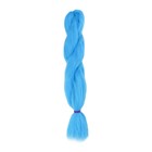 SOFT DREADS Канекалон однотонный, гофрированный, 60 см, 100 гр, цвет голубой(#SKY BLUE) - фото 9679938