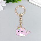 Брелок металл, эмаль "Китёнок-единорог" 8,3х3,5 см - фото 62097837