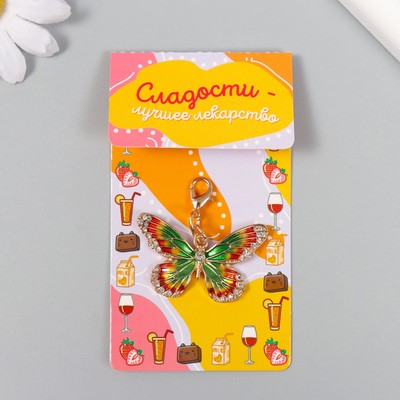 Брелок для ключей на карабине «Бабочка Махаон», металл, эмаль, стразы, 9×4.3 см