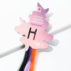 Цветная прядь для волос на заколке «Милая ведьмочка», длина 40 см - Фото 2