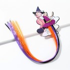 Цветная прядь для волос на заколке «Милая ведьмочка», длина 40 см - Фото 5