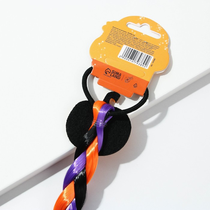 Цветная прядь-косичка на резинке «Самая красивая ведьмочка», 40 см. 27424