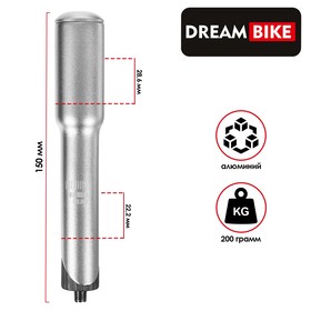 Адаптер для выноса Dream Bike, 22.2x150мм, цвет серый