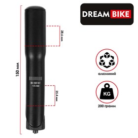 Адаптер для выноса Dream Bike TF-15, 25.4x150 мм, цвет чёрный