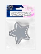 Светоотражающая термонаклейка «Звезда», 6.5×6.5 см, цвет серый, цена за 1 штуку - Фото 6