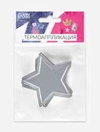 Светоотражающая термонаклейка «Звезда», 6.5×6.5 см, цвет серый, цена за 1 штуку - Фото 7