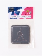 Светоотражающая термонаклейка «Пешеходный переход», 6.2×6.2 см, цвет серый, цена за 1 штуку - Фото 5